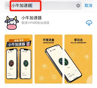 下载最推荐小牛加速器 | Windows，macOS，iOS，Android-小牛加速器, 安卓科学上网, 机场软件下载,  Windows 加速器, 最好加速器, 加速器排行, Mac 梯子, 苹果电脑科学上网, 免费梯子下载, 苹果版加速器