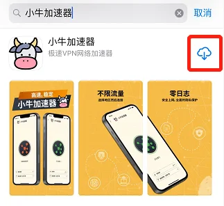 下载最推荐小牛加速器 | Windows，macOS，iOS，Android-小牛加速器, 安卓科学上网, 机场软件下载,  Windows 加速器, 最好加速器, 加速器排行, Mac 梯子, 苹果电脑科学上网, 免费梯子下载, 苹果版加速器