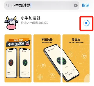 下载最推荐小牛加速器 | Windows，macOS，iOS，Android-小牛加速器, 安卓科学上网, 机场软件下载,  Windows 加速器, 最好加速器, 加速器排行, Mac 梯子, 苹果电脑科学上网, 免费梯子下载, 苹果版加速器